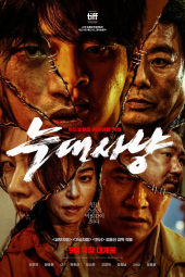 پروژه شکار گرگ Project Wolf Hunting 2022