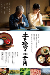 دانلود فیلم خاطرات روزانه The Zen Diary 2022