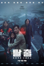 دانلود فیلم پروژه سکوت Project Silence 2023