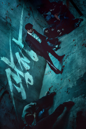 دانلود سریال رحم بی رحم Mercy for None 2025