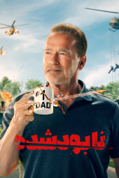 دانلود سریال فوبار FUBAR 2023