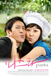 پاستا Pasta 2010
