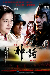 دانلود فیلم افسانه The Myth 2005