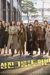 فیلم کلاس انگلیسی شرکت سامجین Samjin Company English Class 2022