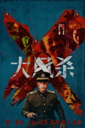 دانلود فیلم به دام افتاده Trapped 2025