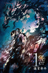 دانلود فیلم جنگجوی یک درصدی One Percenter 2023