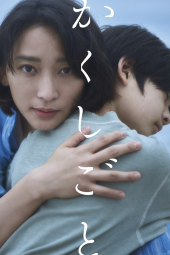 دانلود فیلم بمون مامان Stay Mum 2024