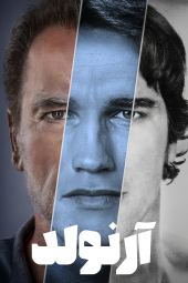 سریال آرنولد Arnold 2023