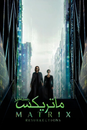 دانلود فیلم ماتریکس چهار The Matrix Resurrections 2021