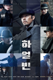 دانلود فیلم هاربین Harbin 2024