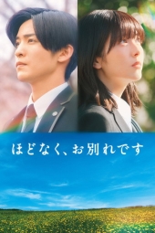 دانلود فیلم تا دیدار دوباره Until We Meet Again 2026