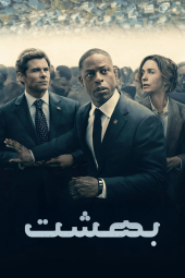 دانلود سریال پارادایس Paradise 2025