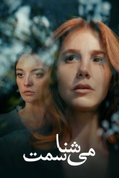 دانلود سریال می‌شناسمت Not a Stranger 2026