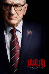 دانلود سریال روز صفر Zero Day 2025