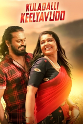 دانلود فیلم کولادالی کیلیوودو Kuladalli Keelyavudo 2025