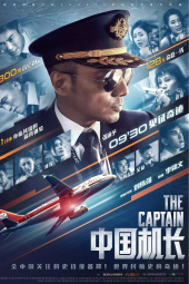 دانلود فیلم کاپیتان The Captain 2019