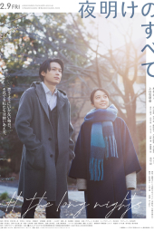 دانلود فیلم تمام شب های طولانی All the Long Nights 2024