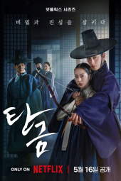 دانلود سریال هونگ ‌رانگ عزیز Dear Hongrang 2025