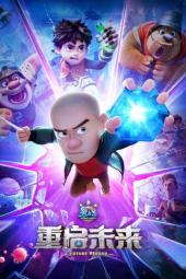 دانلود فیلم خرس های محافظ جنگل: تولد دوباره آینده Boonie Bears: Future Reborn 2025