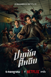 دانلود فیلم زیام Ziam 2025