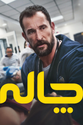 دانلود سریال ‫گودال The Pitt 2025