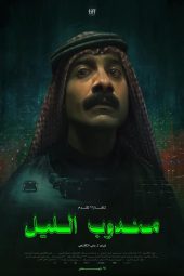 دانلود فیلم پیک شب Night Courier 2023