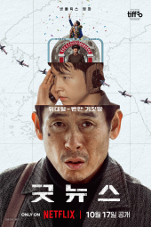 دانلود فیلم خبر خوب Good News 2025