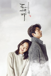 دانلود سریال گابلین Goblin 2016