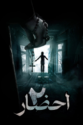دانلود فیلم احضار 2 The Conjuring 2 2016