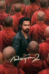 دانلود فیلم آوارگی 2 Awarapan 2 2026