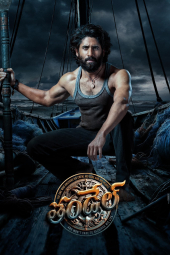 دانلود فیلم تاندل Thandel 2025