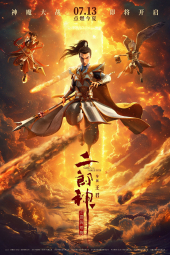 دانلود فیلم ارباب سه چشم God with Three Eyes 2024