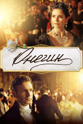 دانلود فیلم اونگین Onegin 2024