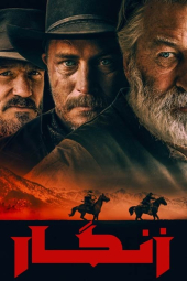 دانلود فیلم زنگار Rust 2025