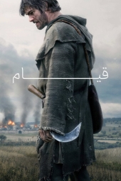 دانلود فیلم قیام The Uprising 2026