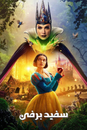 دانلود فیلم سفید برفی Snow White 2025