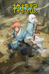 دانلود سریال تئوگونیا Teogonia 2025