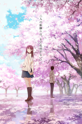 فیلم درد و بلات به جونم I Want to Eat Your Pancreas 2018