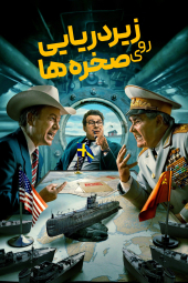 دانلود سریال زیردریایی روی صخره ها Whiskey on the Rocks 2024