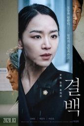 دانلود فیلم بی گناه Innocence 2020