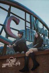 دانلود سریال مسافرخانه کالیفرنیا Motel California 2025