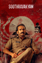 دانلود فیلم بیانیه ناتمام Soothravakyam 2025