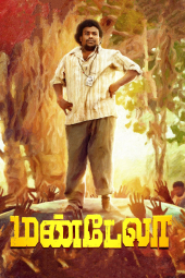 دانلود فیلم ماندلا Mandela 2021