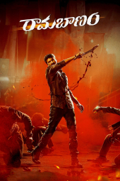 دانلود فیلم راما بانام Rama Banam 2023