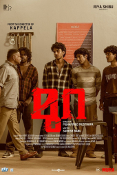 دانلود فیلم گروه Mura 2024