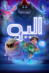 دانلود فیلم الیو Elio 2025