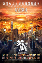 دانلود فیلم سزیوم فال اوت Cesium Fallout 2024