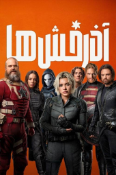 دانلود فیلم صاعقه ها Thunderbolts 2025