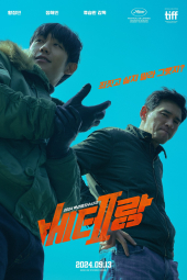 دانلود فیلم من، جلاد I, the Executioner 2024