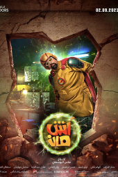 دانلود فیلم آشمان Ashman 2021